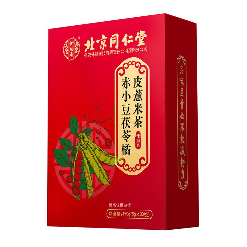Beijing Tong Ren Tang Yifu Shou Red Adzuki Bean, Poria, Tangerine Peel, and Coix Seed Tea Substitute Tea, in Stock, Wholesale and Dropshipping Available