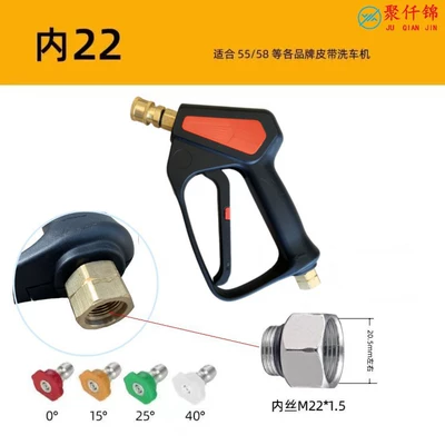 quick connect nozzle 1/4 Union, High pressure car wash water gun - a9-copper-valve-quick-connect-short-gun-with-4-nozzles-inner-wire-m22mm