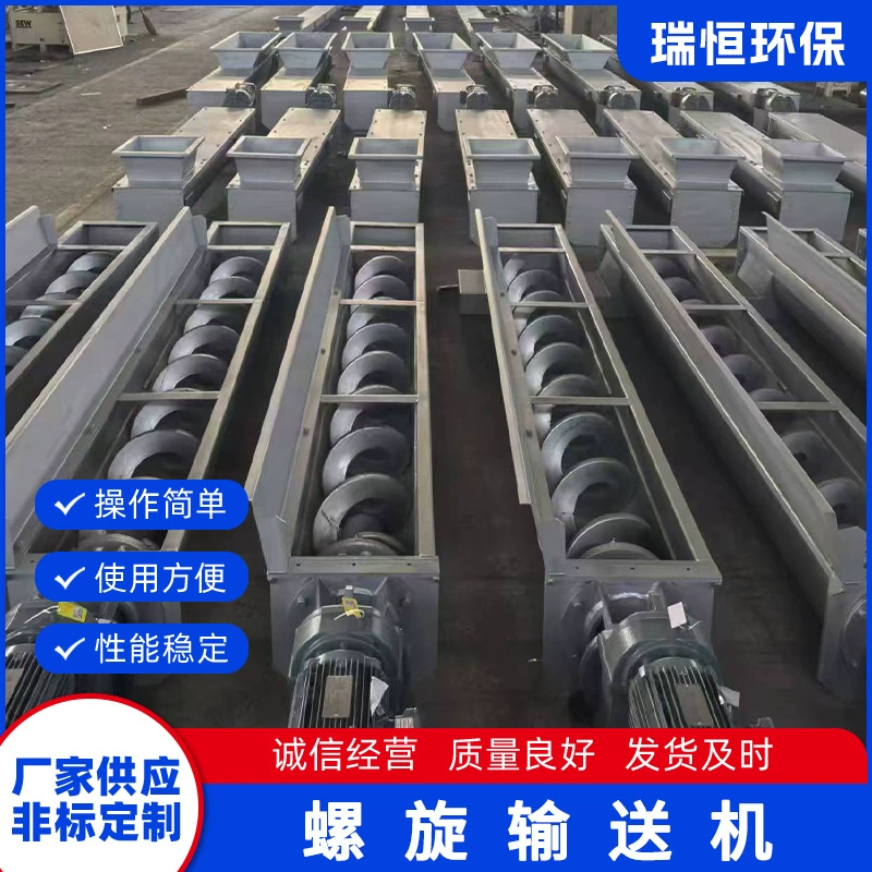 Спиральный конвейер, винтовая подача, конвейер для цемента, песка, порошка, спиральный конвейер из нержавеющей стали