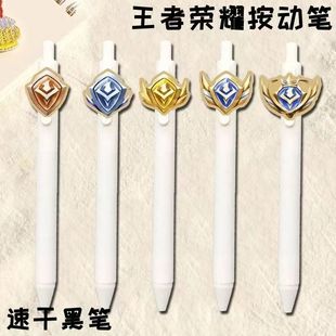 The glory of the king peripheral combat force standard gel pen press pen 0.5 student examination mm brush quick dry special black pen