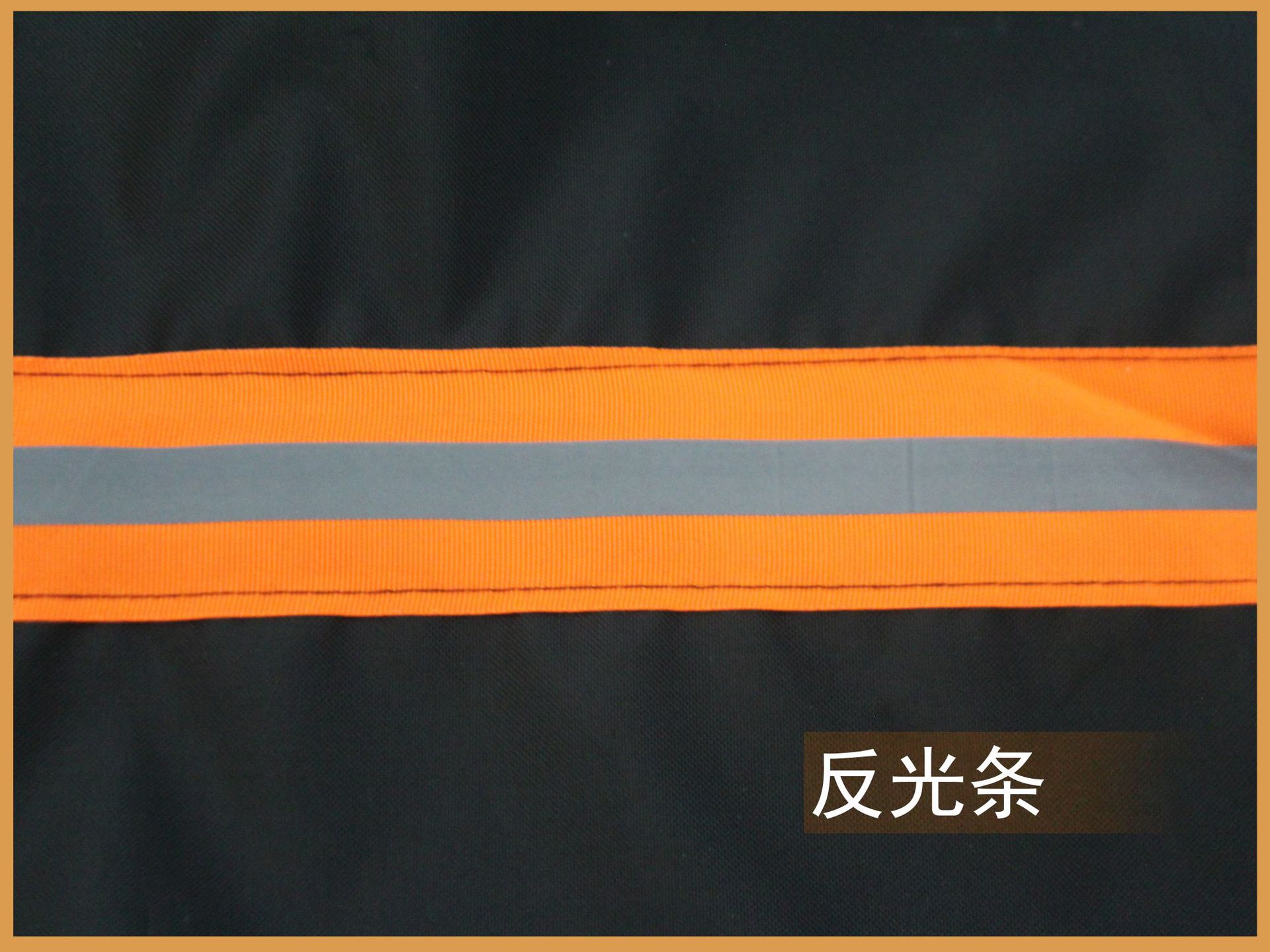 反光条.jpg
