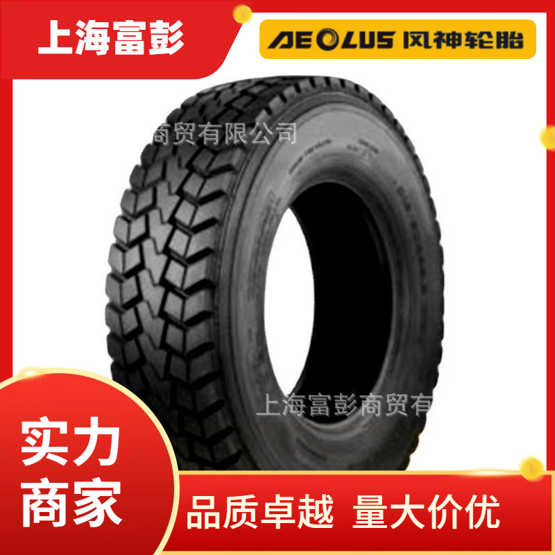 风神轮胎13R22.5 真空轮胎13 R22.5ADC53 AEOLUS卡车客车货车轮胎
