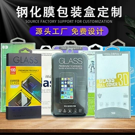 数码3C包装;塑料盒;电脑清洁用品