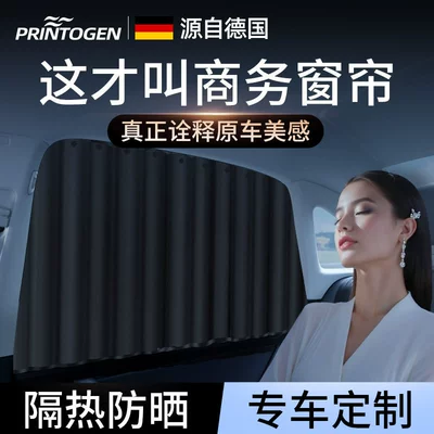 Curtain Infant Sun Protection Heat | Car curtains