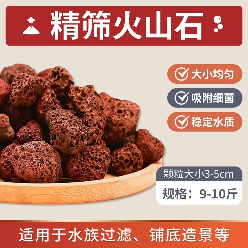 [미세한 체로 청소] 화산석 3~5cm(1팩 4.5-5kg개)