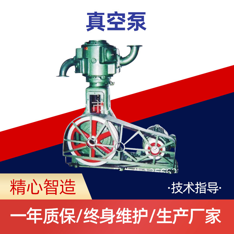 温州厂家生产WL-70立式真空泵 质量可靠 价格优惠