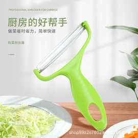 家用卷心菜紫甘蓝白菜刨丝器大号包菜切丝器圆生菜削皮切菜器批发