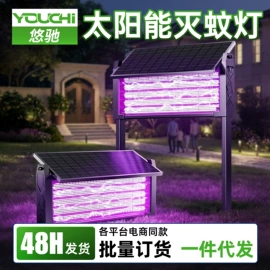 太阳能灯;电子灭蚊器;灭蚊灯