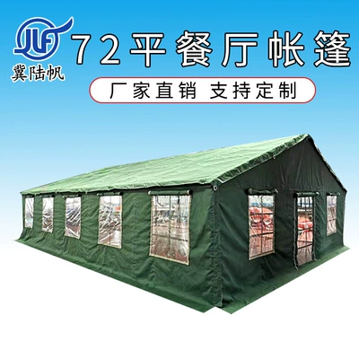 2006-72 restaurant tent 72 square meters restaurant tent large outdoor standard exercise training dining tent