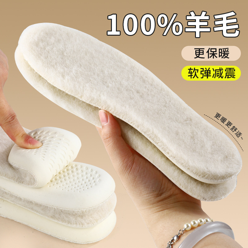 羊毛鞋垫100%羊绒保暖加厚透气吸汗乳胶舒适高弹减震马丁靴加绒|undefined