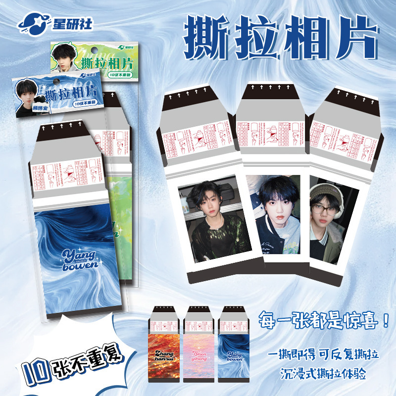 White Deer Celebrity Small Card Tearable Photo Support Gift Pack 20+ Celebrity Ip Stationery Decoration Collection Celebrity Edition White Deer Celebrity Small Card Tearable Photo Support Gift Pack 20+ Celebrity Ip Stationery Decoration Collection Celebrity Edition