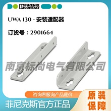Phoenix/�����˹��װ������ - UWA 130 - 2901664�ڹ�ʽ��װ