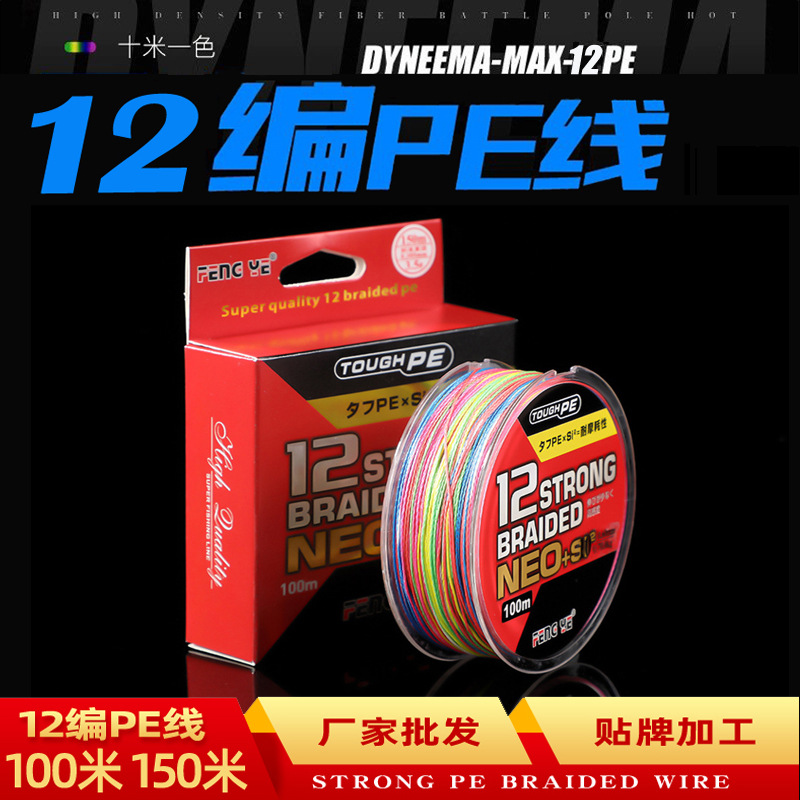 强力12股大力马鱼线100米150米路亚远投筏钓PE编织渔线BRAIDE LIN