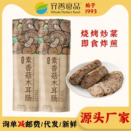 素肉;调味酱;其他调味品