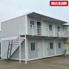 河北打包箱移动房工地办公室住人折叠集装箱简易宿舍活动板房工厂