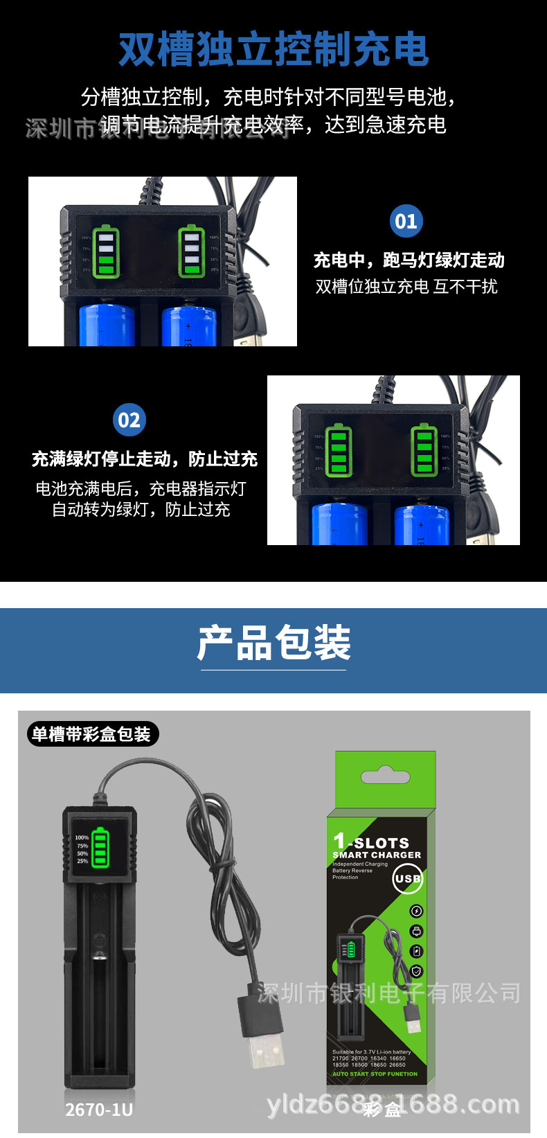 18650充电器_08.jpg