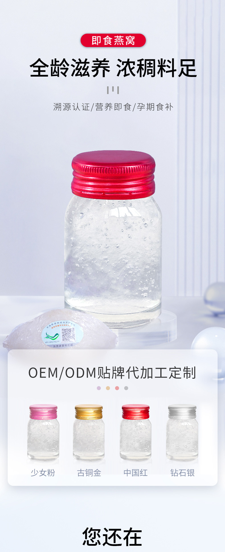 Ready to Drink Bird's Nest Beverage Rock Sugar Stew 50ml Light Drink for Middle Aged and Elderly overview