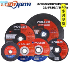 Resin Cutting Disc Metal Grinding Disc Ultrathin Flap跨境专