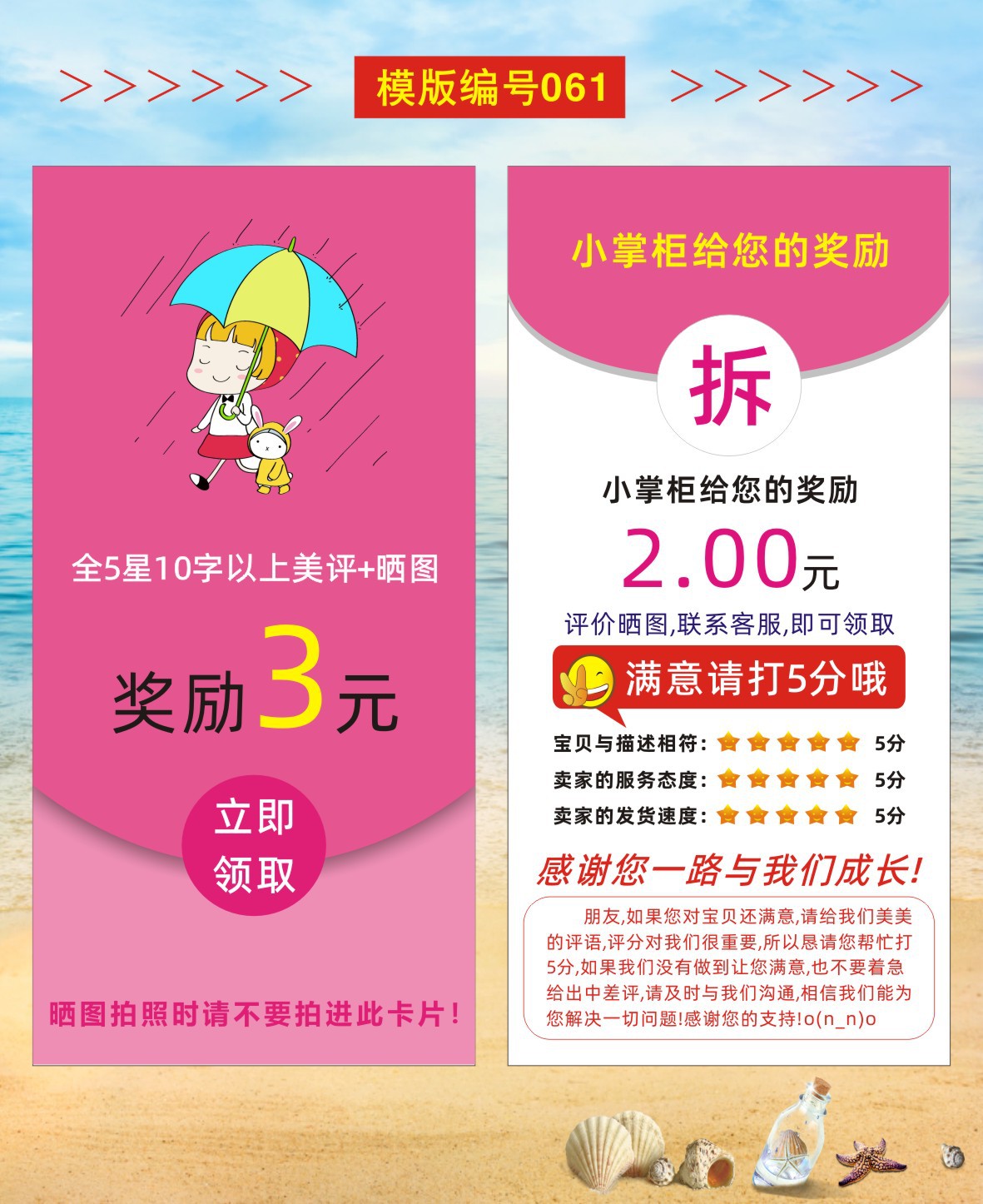 05好评卡60-67+设计文件-2023-01-29-新修改