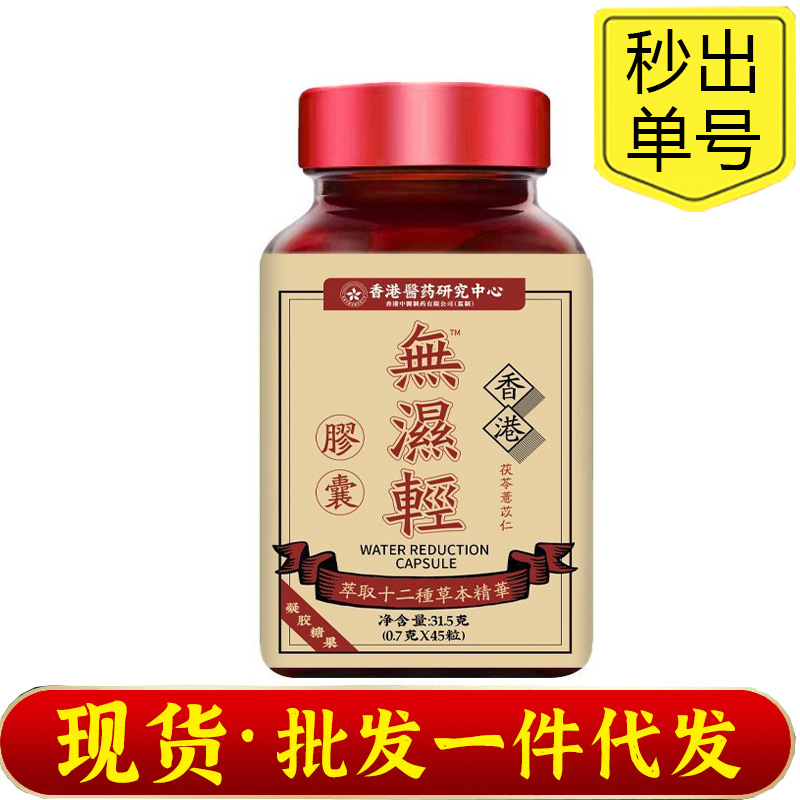 香港 无湿轻凝胶糖果软胶囊草本萃取强效新款31.5g瓶厂家热销代发