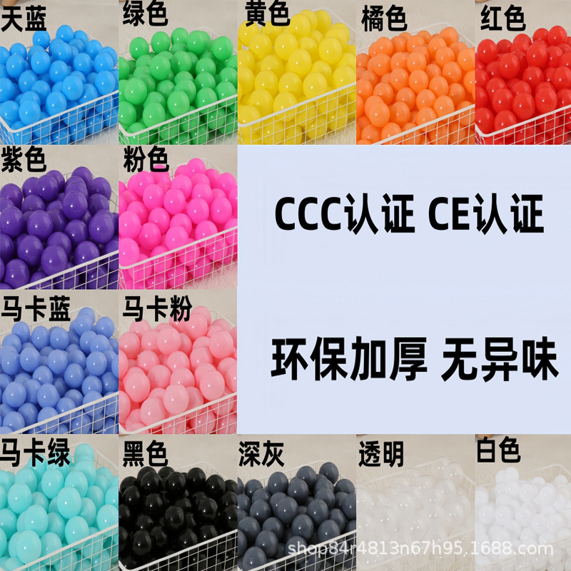 Wholesale Non-Toxic, Odorless, Food-Grade Thickened Ocean Balls, Eco-Friendly Baby Play Balls, Indoor Play Macaron-Colored Ocean Balls