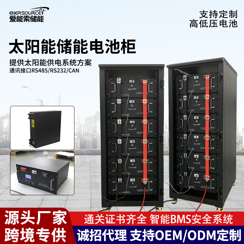 太阳能储能电池柜40度光伏蓄电池逆变一体机工商业系统锂电池