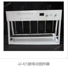 国华电器JJ-4六联电动搅拌器搅拌棒自动升降数字显示自动开关循环