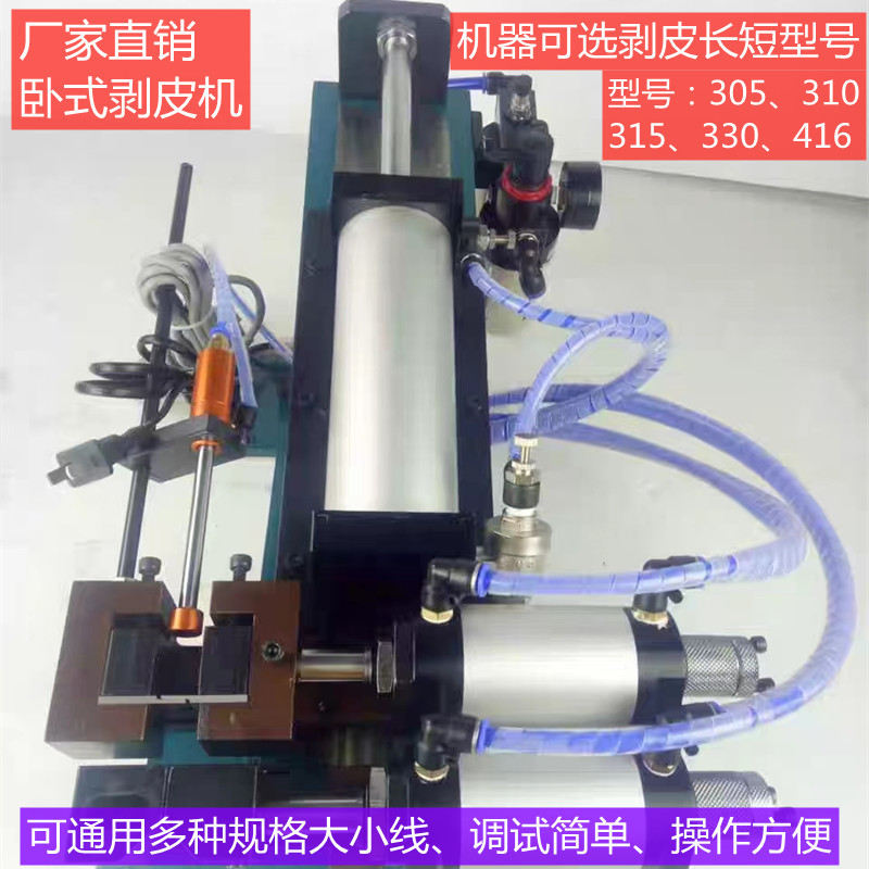 气动剥皮机脱皮机电缆线剥线机卧式去皮机305310315416跨境热销