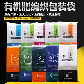 塑料编织袋;化肥饲料袋;粮油米面包装