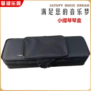 Supply Violin Case, Lightweight Anti-Pressure Violin Bag, Protective Cover, Shock-Proof and Drop-Proof Piano Case Oxford Box