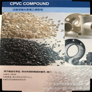 J-700 	 Cpvc 	 Inner Mongolia Lishan Coating Insulation Pipe Plastic Raw Material Modification