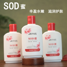 �|��֮��SOD��100ml�̝��o�w���Ƹ����aˮ�����w��Һ��Ů���l
