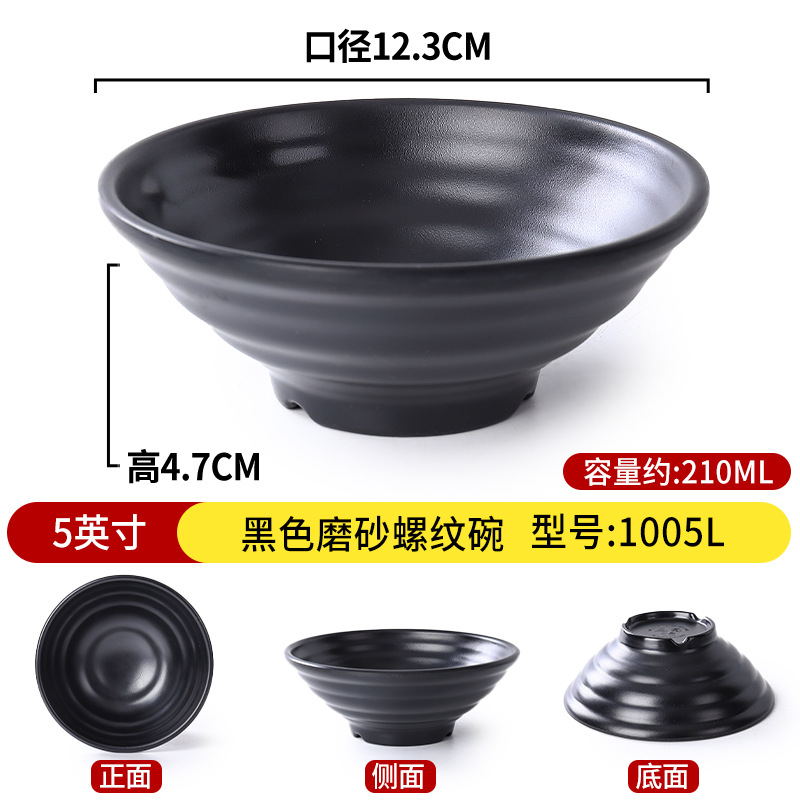 5inch 블랙 반투명 나사형 보울 1005L