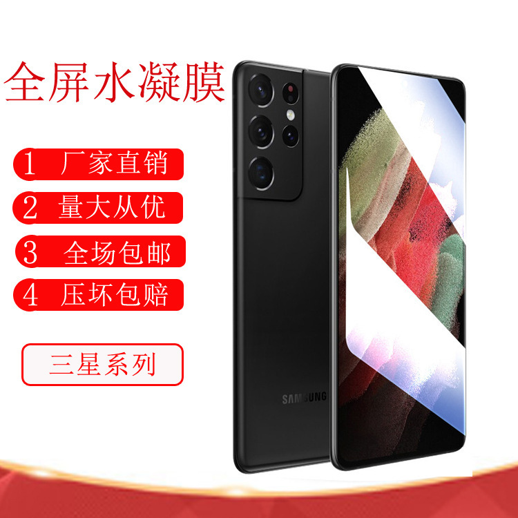 Suitable for Samsung S26Ultra High-Definition Hydrogel Film, Sam S26Plus Hydrogel Soft Film, Full-Screen Matte Blue Light Film Suitable for Samsung S26Ultra High-Definition Hydrogel Film, Sam S26Plus Hydrogel Soft Film, Full-Screen Matte Blue Light Film