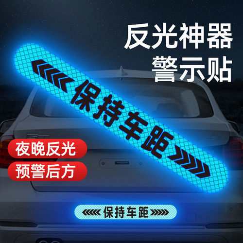 Keep a safe distance warning reflective sticker, car decoration sticker, beginner practice rear 3D stereoscopic decoration scratch sticker