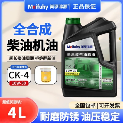 Diesel Engine Oil CF4 genuine 4-liter pack 15W40 - ck-10w-30-antifreeze-4l-default-item