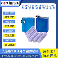 18650 11.1V 3S3P�늳ؽM�����L���C�����坍�x�ɳ���늳�ͨ��