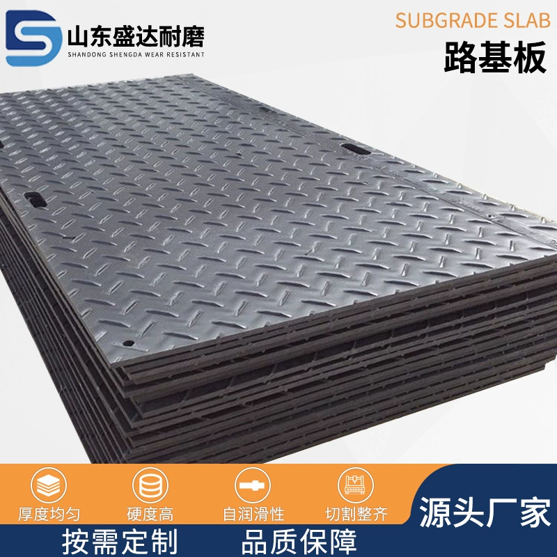 Полимерная дорожная подложка, инженерная пластиковая противоскользящая доска, временная тротуарная доска, строительная площадка, дорожная полиэтиленовая дорожная подложка