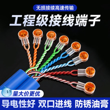 工程级接线子K1K2双刀片网线对接端子电话线连接头器网络对接头