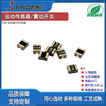 2025新款滚珠震动开关露营灯玩具拍拍灯贴片式平行直脚高灵敏耐高