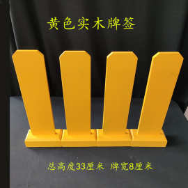 高33厘米黄色实木牌位厂家批发实木牌签牌位寺院法会用品