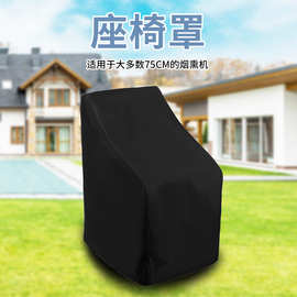 户外花园家居座椅罩涤纶涂银布防水防尘防紫外线罩牛津布可定制