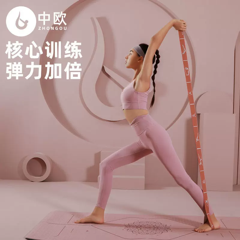 多段弹力伸展带绷带背部开肩拉筋瑜伽健身拉力绳数字档防驼背