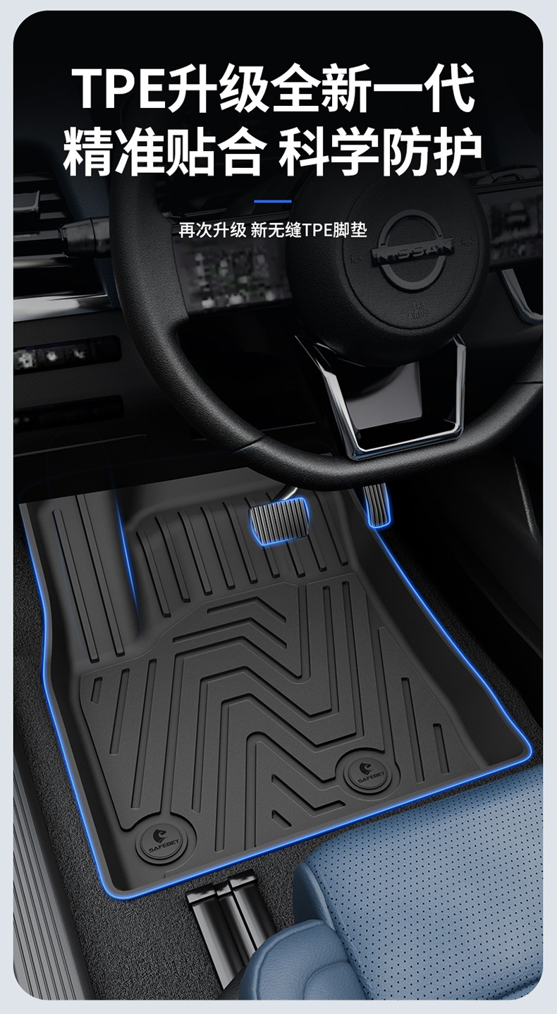 Suitable for Nissan X-Trail, Qashqai, Sylphy, Teana, N6, N7, All-Weather Tpe Car Floor Mats
