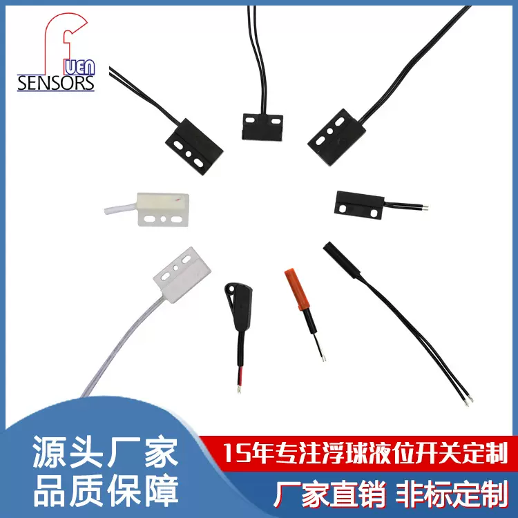 厂家定制塑封干簧管磁控磁簧开关 OKI干簧管接近开关感应器方形