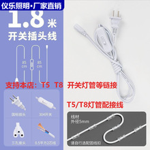 1.8�׿�����t8t5�ƹ�������LED֧�ܵ�ƴ����ת���ߵƾ�һ��ʽ