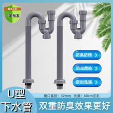 洗手盆下水管S弯U型台盆下水器配件排水管落水器s弯防臭洗手池