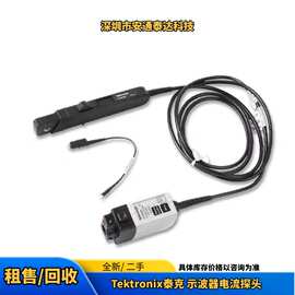 回收 Tektronix泰克 示波器电流探头 TCP0020 TCP0030A TCP0150