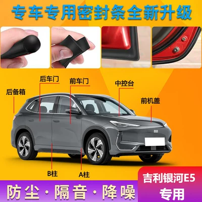 Geely Galaxy E5 qapı aralığı üçün səs keçirməyən, toz keçirməyən zolaq