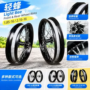 Suitable for QiuLong Light Bee modified front 1.85-16 and rear 2.15-16 aluminum alloy wheel assemblies 16inch wheel rims